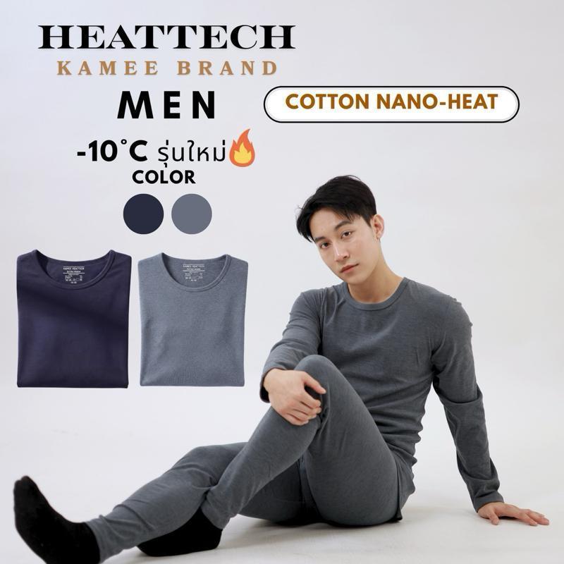 KAMEE Heattech Men ชุดฮีทเทคกันหนาว -10 องศา (เสื้อ+กางเกง)