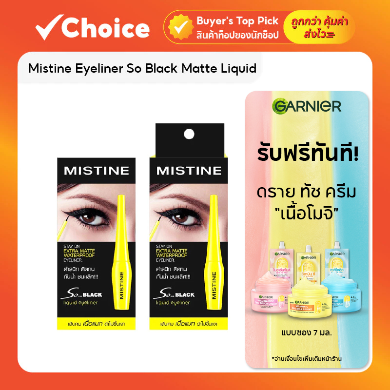 Mistine So Black อายไลเนอร์ ลิควิดแมท หัวพู่กัน กันน้ำ กันเหงื่อ 4.5g