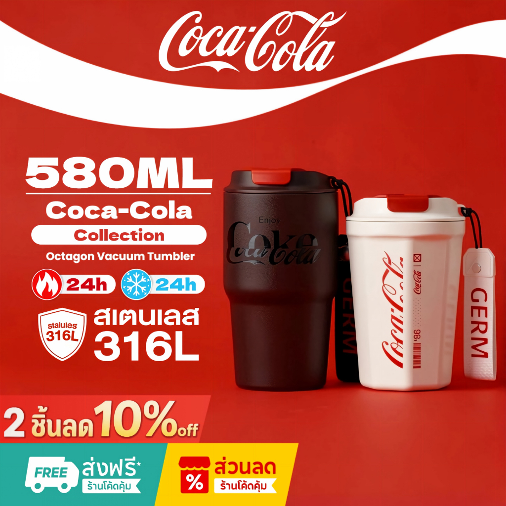 COCA COLA   แก้วเก็บความเย็น Coffee Cup แก้วน้ําเก็บอุณหภูมิ สเตนเลส 316Lรักษาความร้อนและเย็น  แก้วน้ำ 390ml/590ml/550ml