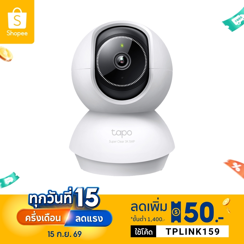 TP-Link Tapo C230 กล้องไวไฟ 3K 5MP มี AI ตรวจจับ คมชัดพิเศษ Pan/Tilt AI Home Security Wi-Fi Camera มองเห็นชัดแม้แสงน้อย