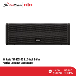 HH Audio TNA-2051-G3 2 x 5-inch 2-Way Passive Line Array Loudspeaker