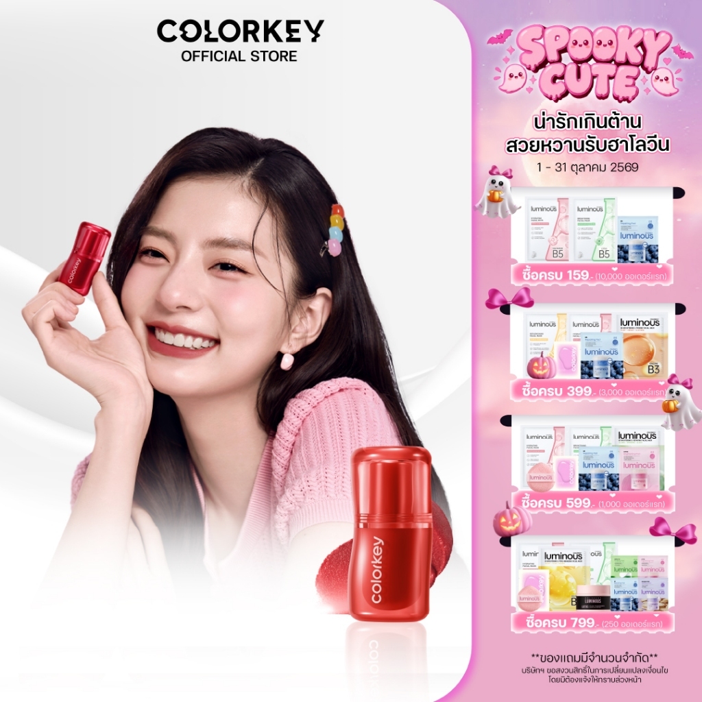 COLORKEY SILKY CREAMY MATTE LIP MUD คัลเลอร์คีย์ ชิลกี้ครีมมี่แมทท์ ลิปเนื้อแมตต์กํามะหยี่ บางเบา เบลอร่องปาก