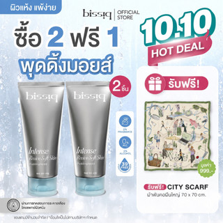 [Mua 2 tặng 1 khăn cổ] bissiq Intense Revive Soft Skin Pudding Moist Pudding dưỡng ẩm cho da khô, mỏng manh