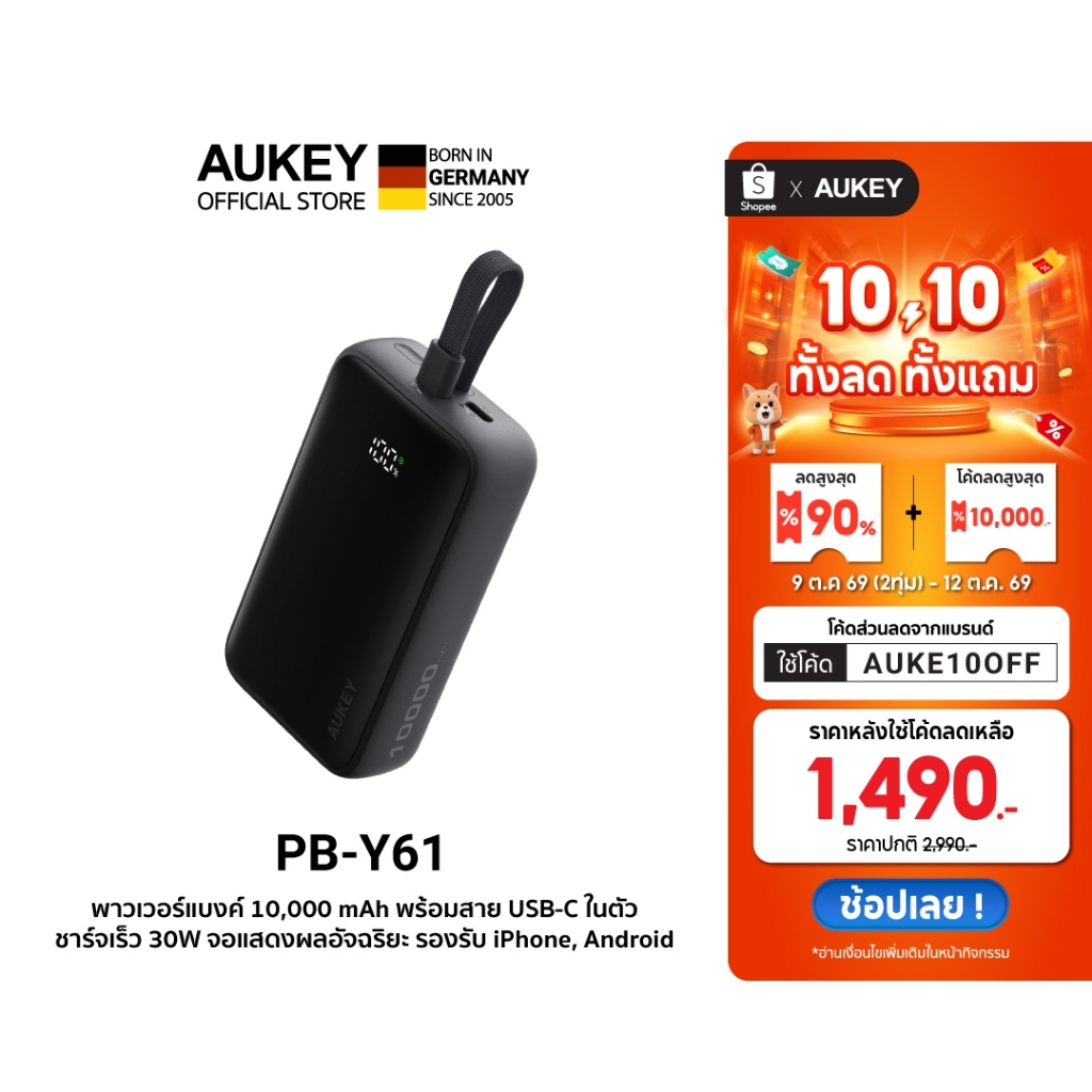 [CCC] AUKEY PB-Y61 พาวเวอร์แบงค์ Spark Sling Neo 10000mAh 30W Power Bank with Built-in USB-C Cable