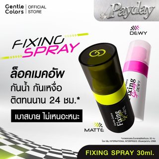 Gentle Colors Fixing Spray 30 ml spray khóa trang điểm, chọn lớp hoàn thiện phù hợp, kiểm soát dầu, matte hoàn hảo, tạo độ ẩm dewy glow kiểu queen
