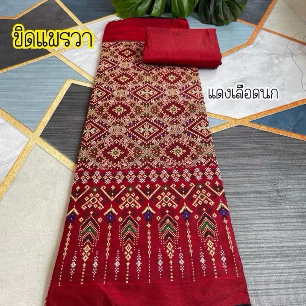 ผ้าไหมเกษตรทอลายแพรวา ของแท้ เนื้อดี เงางาม นำไปตัดชุดสวยหรู มุมมองที่ 4