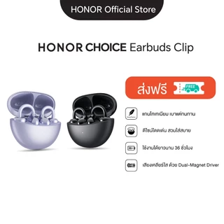 โปรโมชั่น Flash Sale : HONOR CHOICE Earbuds Clip หูฟังบลูทูธไร้สาย | ใช้งานได้นาน 36 ชั่วโมง | ระบบช่วยลดเสียงรบกวนขณะโทร