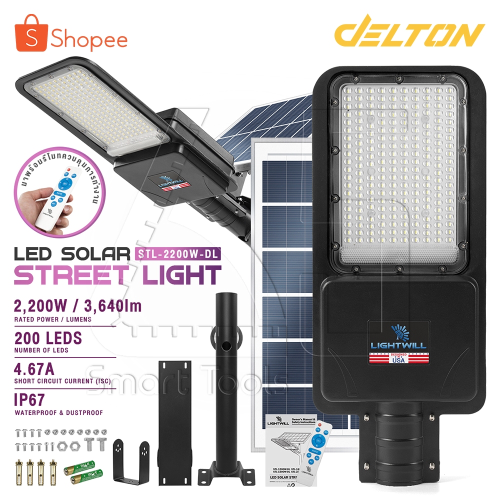 [ลดพิเศษ] LIGHTWILL ไฟโซล่าเซลล์ 1200 / 1500 / 1800 / 2200W ไฟถนน ไฟ ...