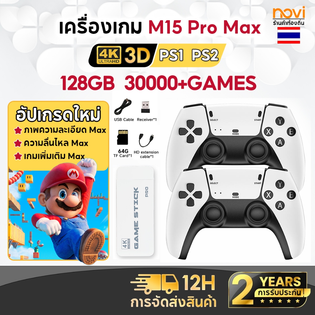 PlayStation เกม stick 4k M15 Plus การควบคุมวิดีโอแบบไร้สาย 2.4G เกม ...