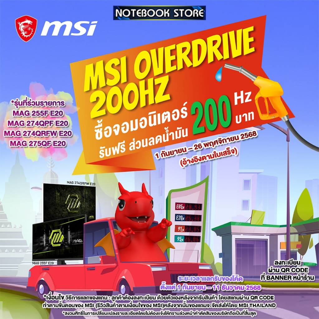 MSI MAG 255F E20 24.5 Inch IPS FHD Monitor 200Hz 3 Year Warranty