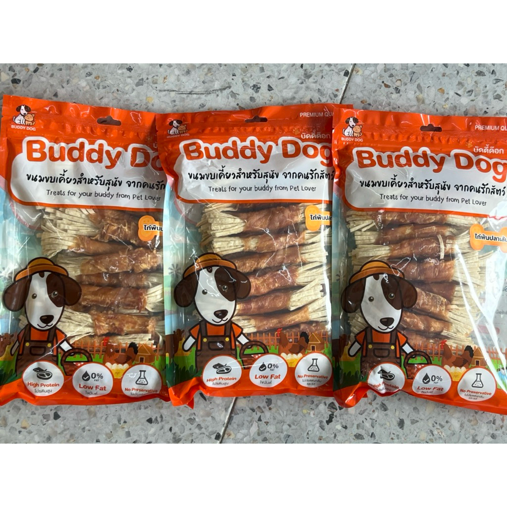 พร้อมส่ง ส่งเร็ว ขนมสุนัขBuddy dog ขนาดใหญ่ 300 กรัม | Shopee Thailand