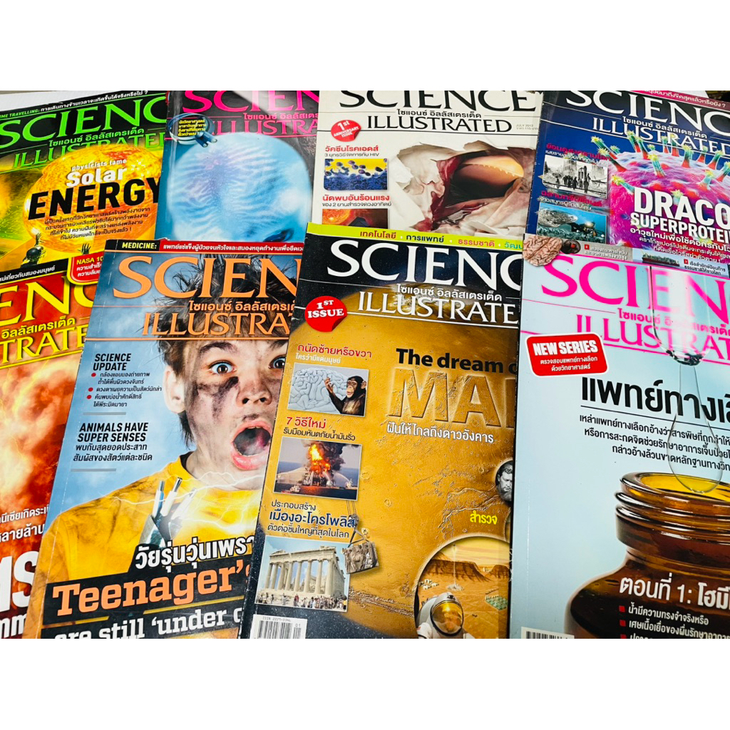 มือสอง สภาพดี นิตยสารเด็กแนววิทยาศาสตร์ Science Illustrated เล่มละ 48 ...