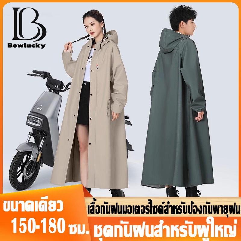 ☔ชุดกันฝนอย่างดีหนาๆ☔เสื้อกันฝน ผู้ใหญ่ แบบหนา เหนียว อย่างดี ทนทาน กันน้ำ 100% ชุดกันฝนขี่มอเตอร์ไซค์ Portable raincoat