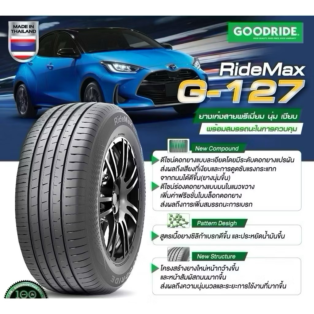 ยางรถยนต์ GOODRIDE 235/45 R18 รุ่น RIDEMAX G127 98W *TH (จัดส่งฟรี ...
