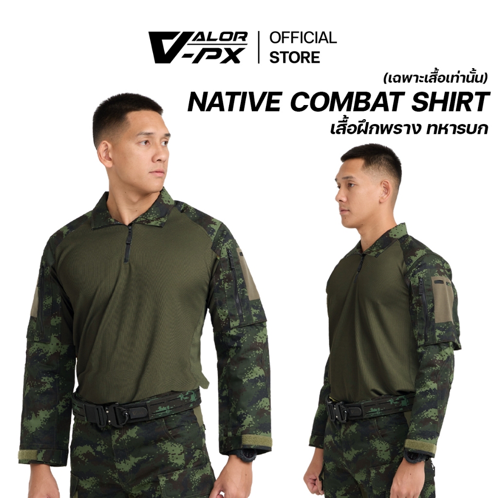 VALOR PX - NATIVE COMBAT Shirt [RTA-RANGER GREEN] เสื้อคอมแบท ทบ. เสื้อ ...