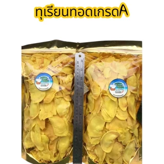 ทุเรียนทอดเกรดA ทุเรียนทอดระยอง กรอบหอมหวานมัน อร่อยทอดใหม่ทุกวัน ทุเรียนหมอนทองระยอง photo