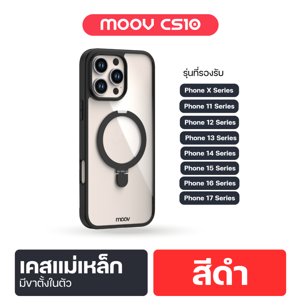 [ส่งด่วน] Moov Case CS10 เคสแม่เหล็ก เคสไอโฟน Case For iPhone 17 Pro ...
