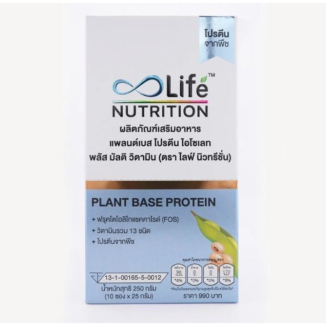 Life Nutrition Protein Plus Multi Vitamin ไลฟ์ นิวทรีชั่น โปรตีน (25g x ...