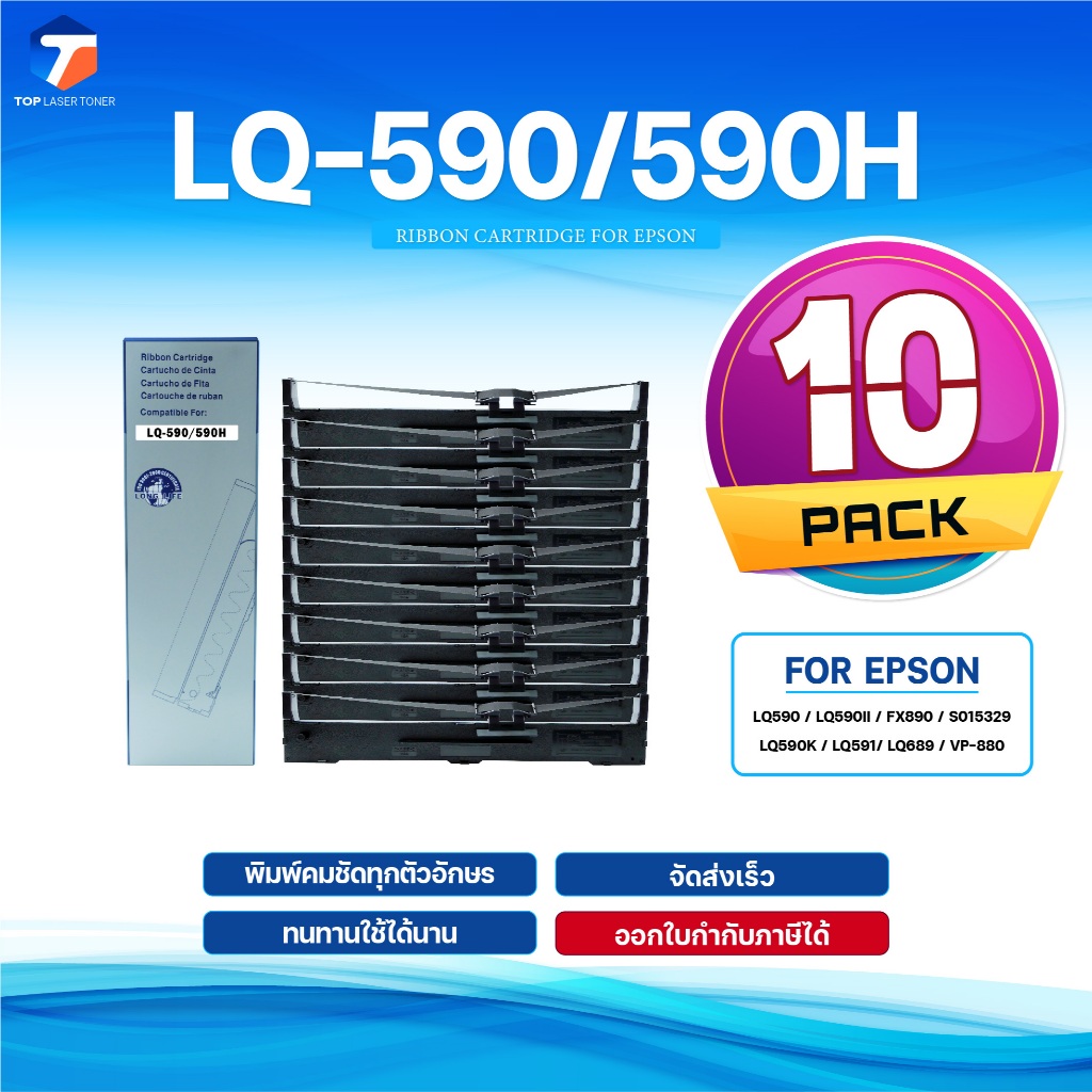 (แพ็ค10)ผ้าหมึก Ribbon LQ-590 Epson/LQ590/LQ590H/590/590H/ใช้สำหรับ For ...