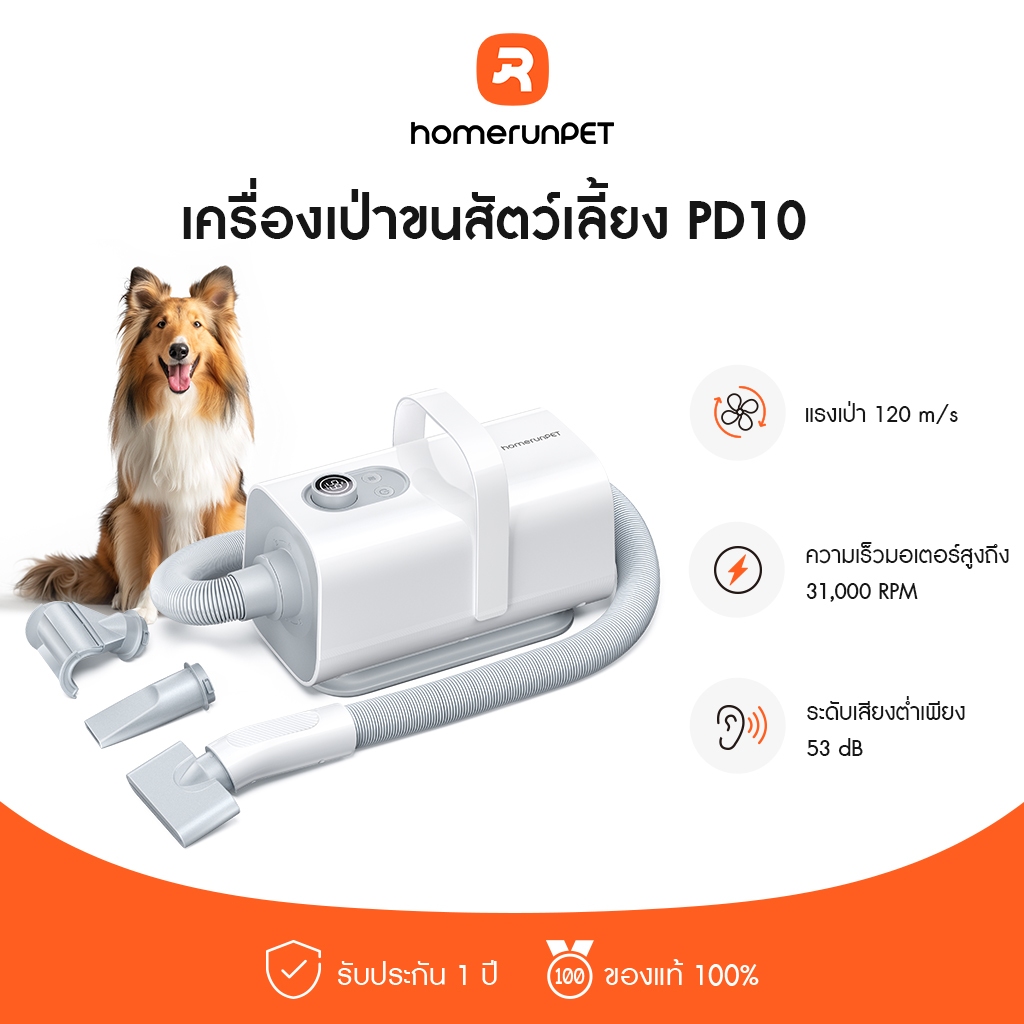 HOMERUNPET Pet Dryer PD10