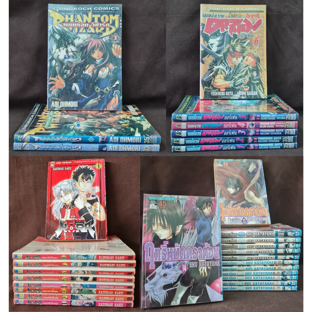 การ์ตูน มังงะ Phantom Wizard, จอมขมังเวทย์ออร์เฟน, Nora อสูรซ่า เด็กแสบ ...