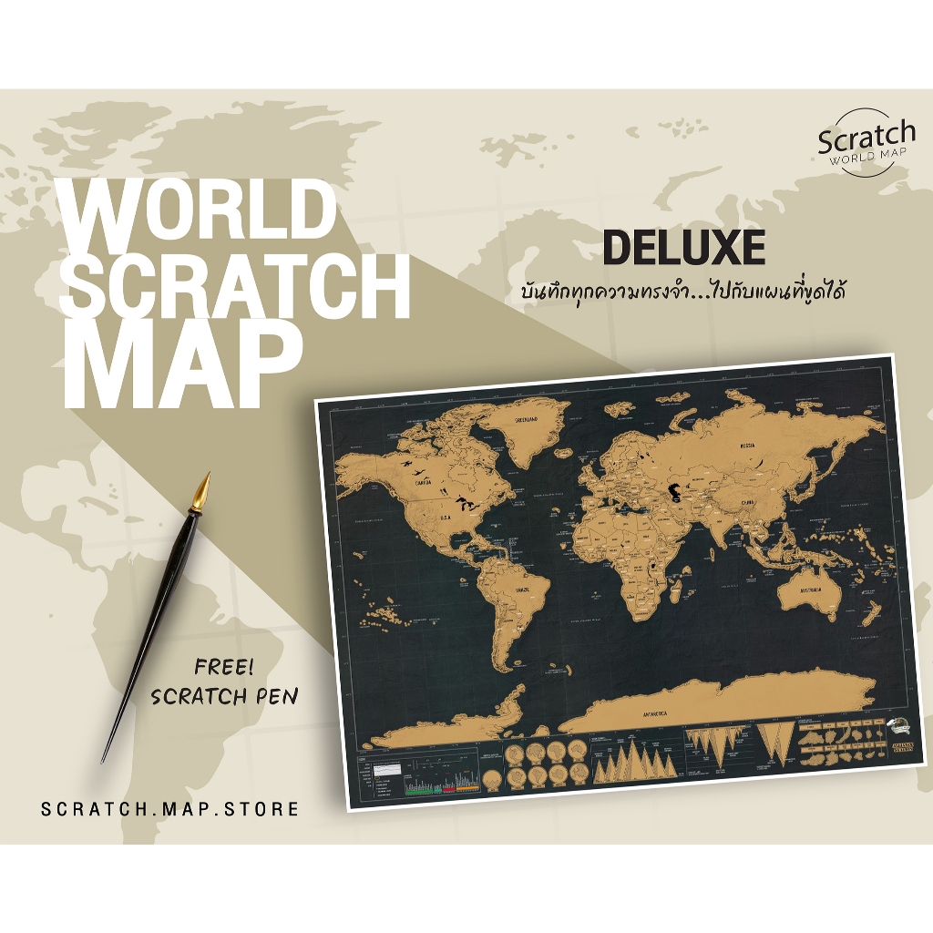 Scratch off Map the world Deluxe แผนที่โลกขูดได้ แถม! ปากกาขูด | Shopee ...