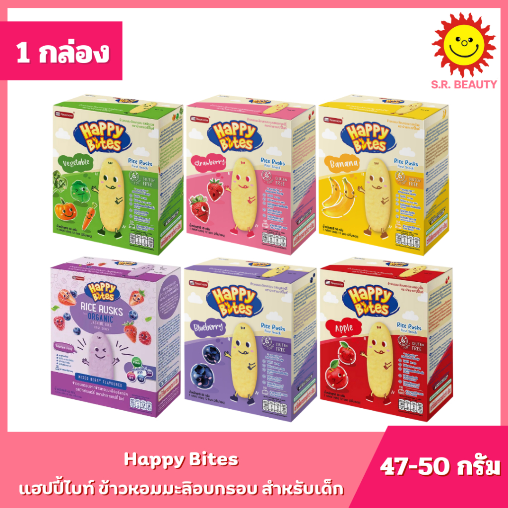 [ 1กล่อง ]แฮปปี้ไบท์ ข้าวหอมมะลิอบกรอบ สำหรับเด็ก ขนาด 42-50 กรัม (1กล่อง) มี 7 รสชาติ