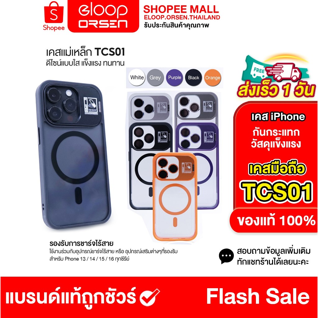 ใหม่ TCS01 TYM Magnetic Case เคสมือถือ เคสแม่เหล็ก เคสมือถือป้องกันการ ...