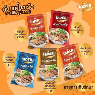 ก๋วยเตี่ยว เรือ เลอรส เตี๋ยวเรือนายเจมส์ เตี๋ยวเรือต่อปาก  ผัดไทย ผัดหมี่โคราช  ขนมจีน อร่อย กลมกล่อม ครบรส photo