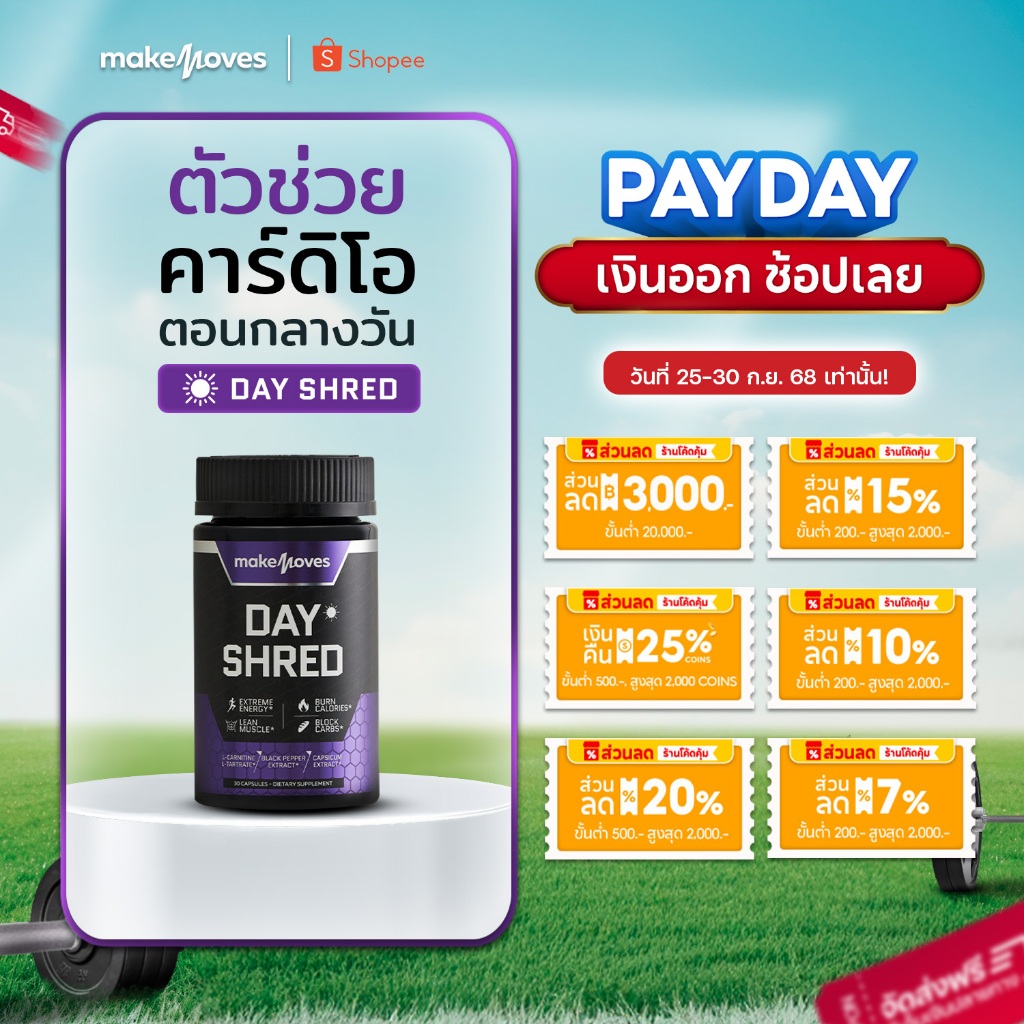 MakeMoves Day Shred (30 แคปซูล) - พรีเวิร์คเอ้า ตัวช่วยเผาผลาญ | Shopee ...