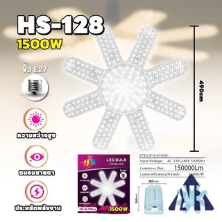 โปรโมชั่น Flash Sale : หลอดใบพัด 5แฉก ขั้ว E27 พับเก็บได้ 1500W หลอดไฟเพชร ประหยัดไฟมากกว่า90% LED BULB โปรโมชั่น Flash Sale : หลอดใบพัด 5แฉก ขั้ว E27 พับเก็บได้ 1500W หลอดไฟเพชร ประหยัดไฟมากกว่า90% LED BULB