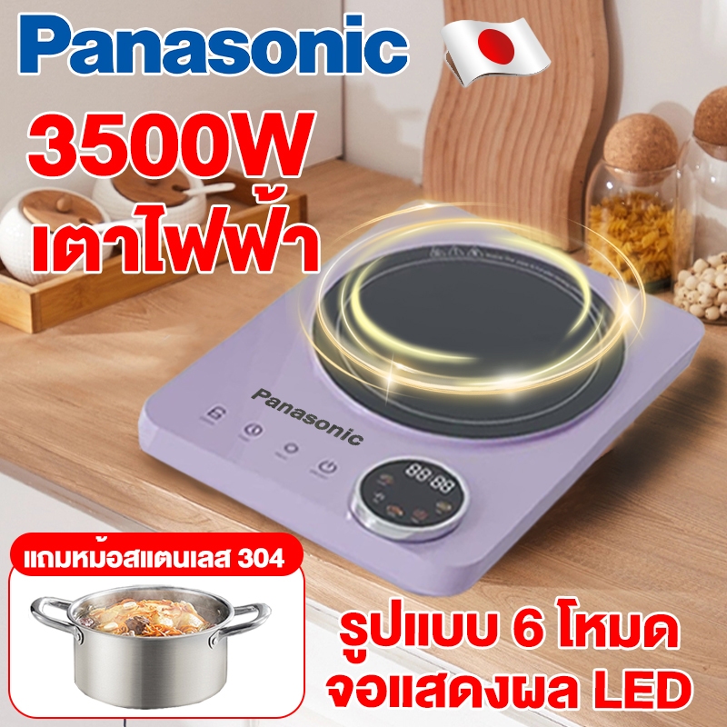 รับประกัน 10 ปี Panasonic 3500W เตาไฟฟ้า แถมหม้อ รูปแบบ 6 โหมด จอแสดงผล ...