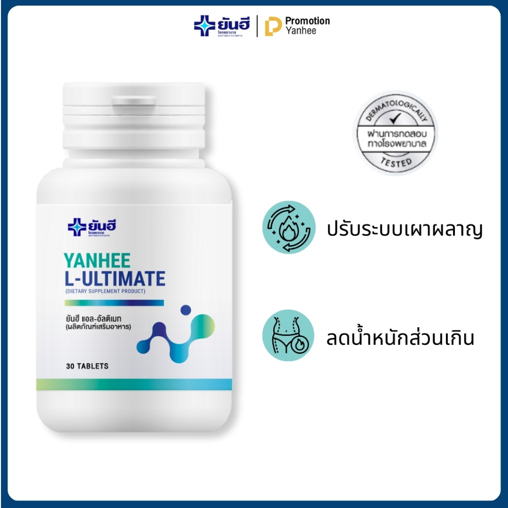 yanhee l carnitine L-Carnitine 500 mg  -  30  1 X Yanhee L Carnitine