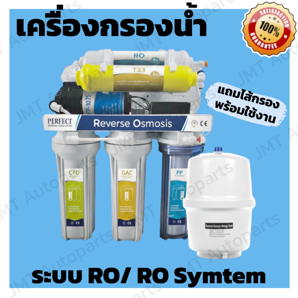 เครื่องกรองน้ำดื่ม ระบบ RO ขนาดไส้กรองมาตรฐาน 10 นิ้ว Reverse Osmosis ...