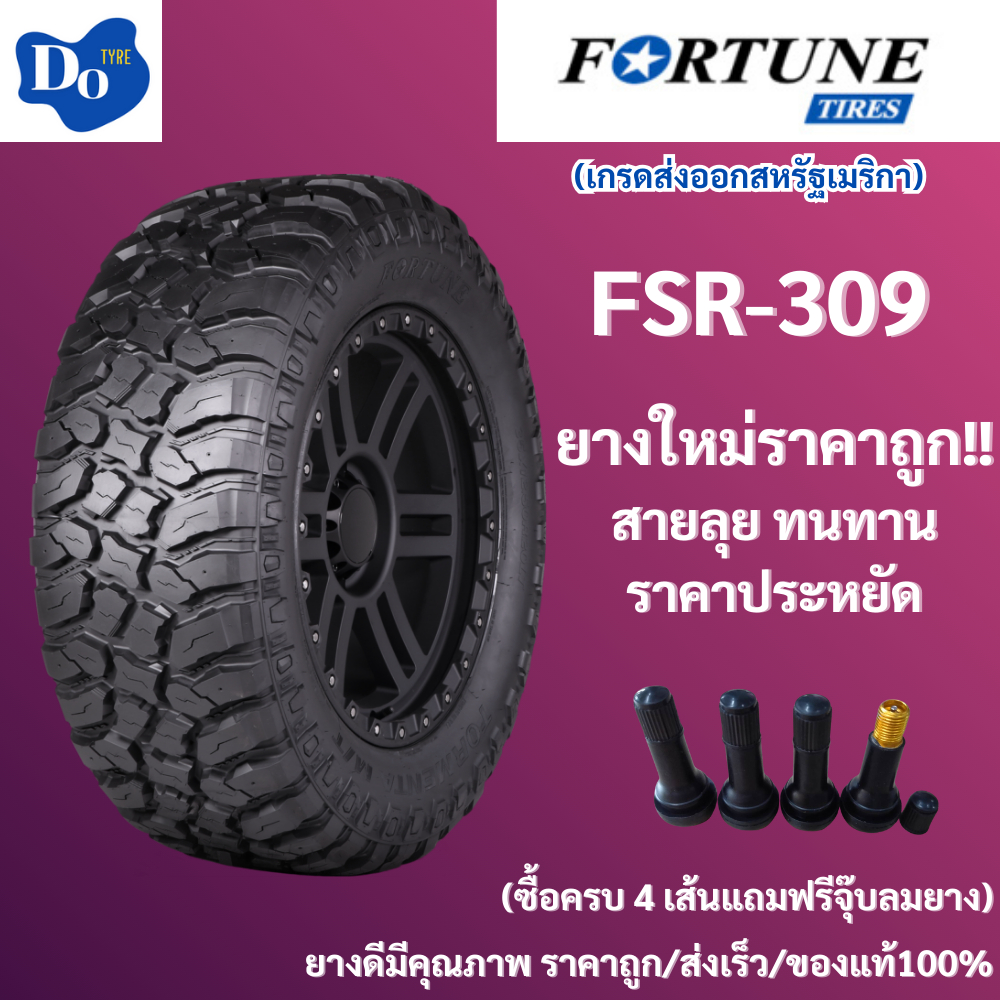 305/55R20 fortune fsr309 ปี2023 จำนวน1เส้น ยางรถยนต์สายลุย ขอบ20 RT MT ...
