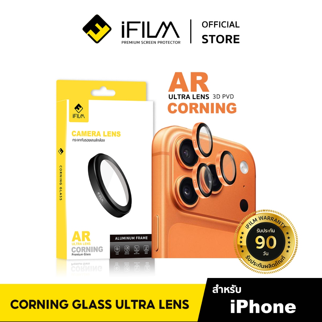 [Official] iFilm Ultra Box Set For iPhone 15promax 15pro 15plus 15 ชุด ...