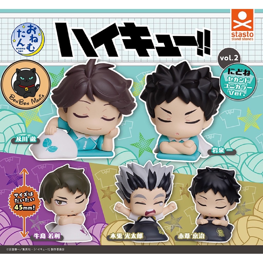 [แบบแยก-เลือกตัวได้]Gachapon Haikyuu! Onemutan vol.2 Nidone Second ...