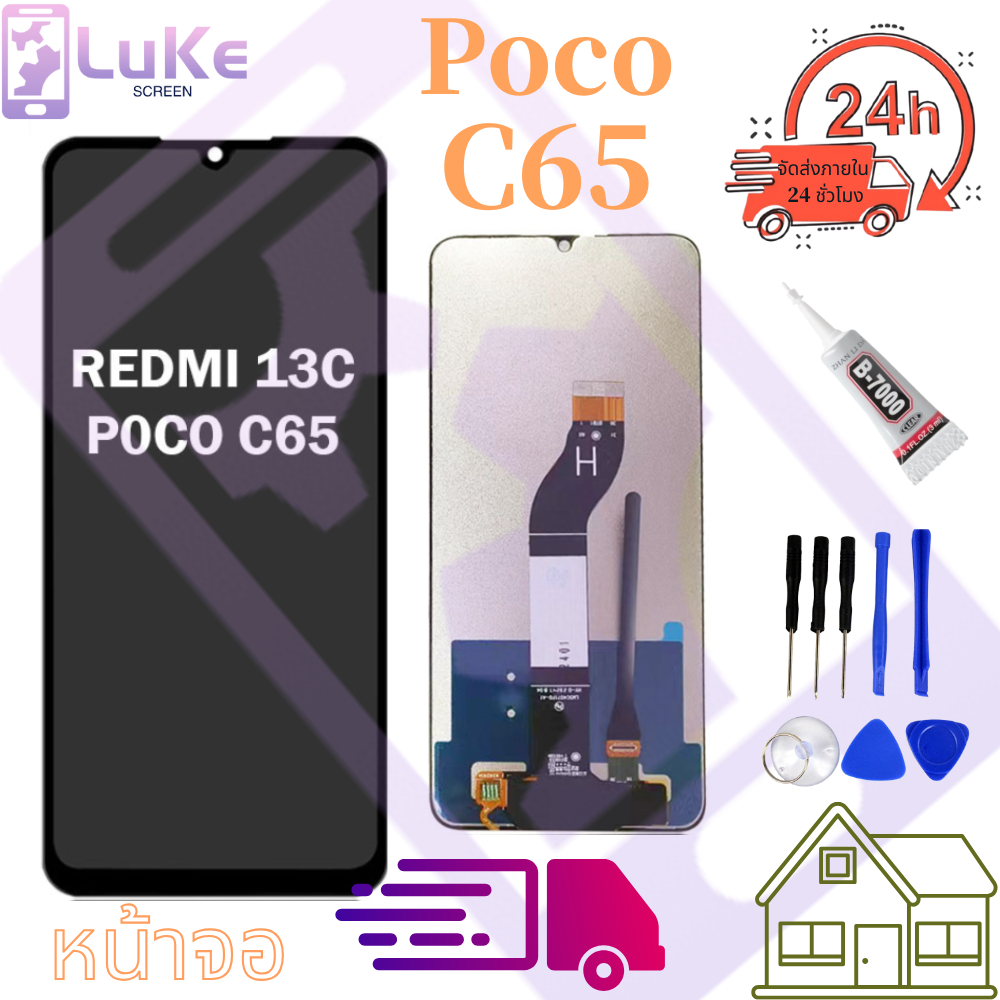 หน้าจอ xiaomi Poco C65 จอแท้ LCD จอ+ทัช จอพร้อมทัชสกรีน Screen Display ...