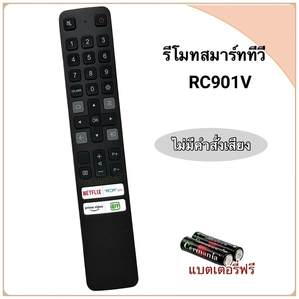 รีโมทสมาร์ททีวี LCD/LED Smart TV ยี่ห้อ TCL ทีซีแอล รหัส RC901V (ไม่มี ...