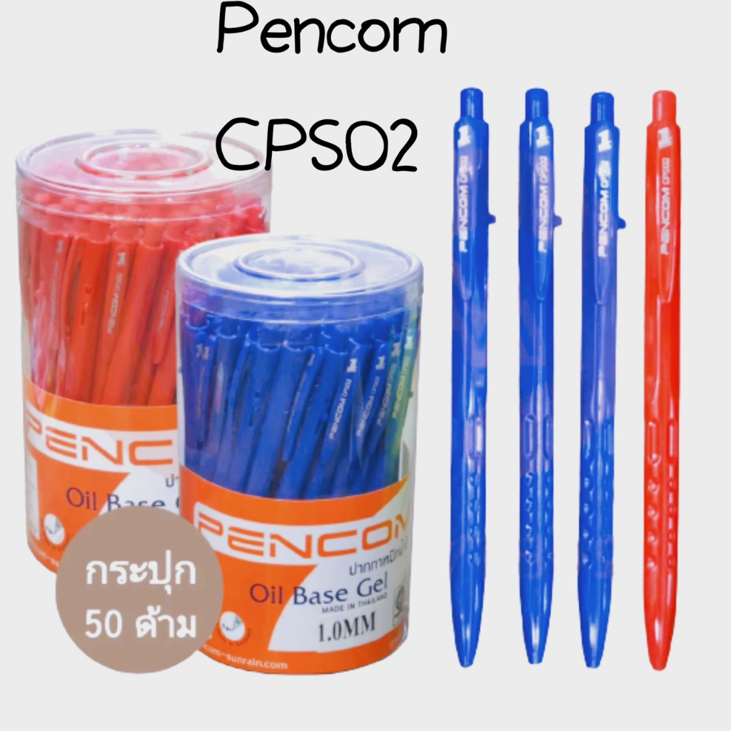 (HKK)💢พร้อมส่ง💢 แท้💯 PENCOM NO.CPS02 ปากกาลูกลื่นหมึกน้ำมัน เพนคอม ลูก ...