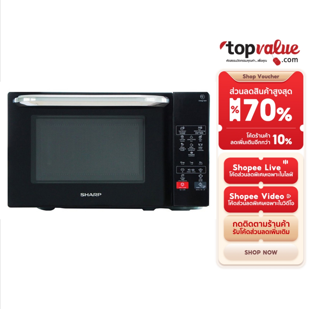 SHARP เตาไมโครเวฟ รุุ่น R-2201F-K ขนาด 20 ลิตร รับประกันศูนย์ไทย 1 ปี ...