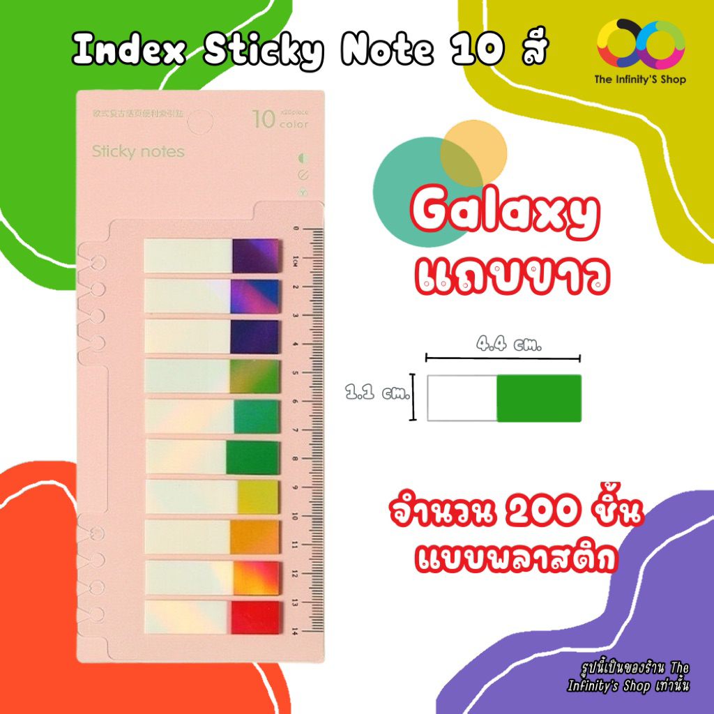 Index Sticker Ruler แบบพลาสติกผิวมัน คั่นหนังสือ เน้นข้อความ มีกาว ...