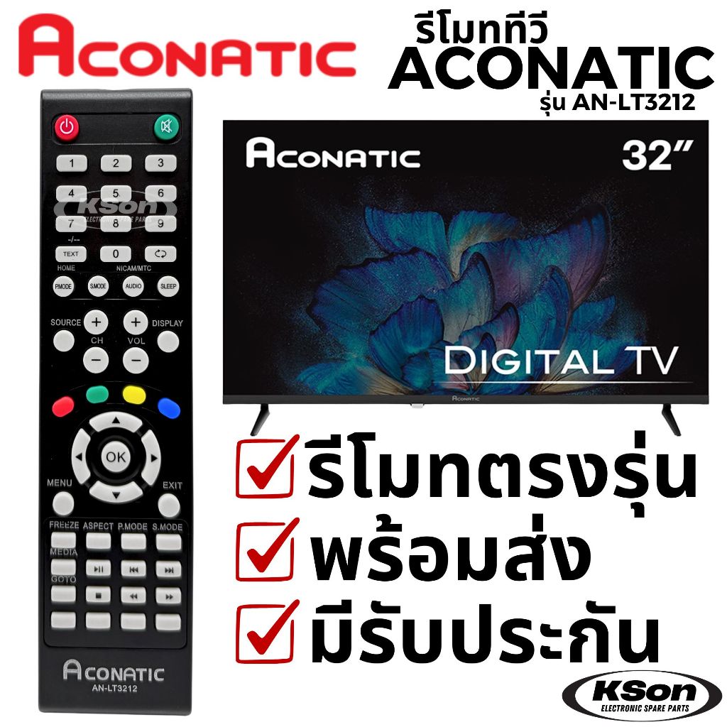 รีโมททีวี อะโคนาติก อะไหล่ทีวี Aconatic Television Remote Control รุ่น ...