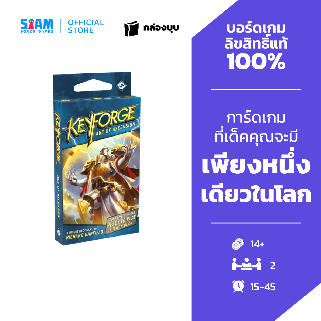 คีย์ฟอร์จ Keyforge Card game เกมการ์ด เกมต่อสู้ด้วยการ์ด สยามบอร์ดเกม ...