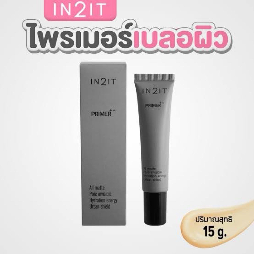 In2it Primer++ อินทูอิไพรเมอร์พลัสพลัส 15กรัม | Shopee Thailand