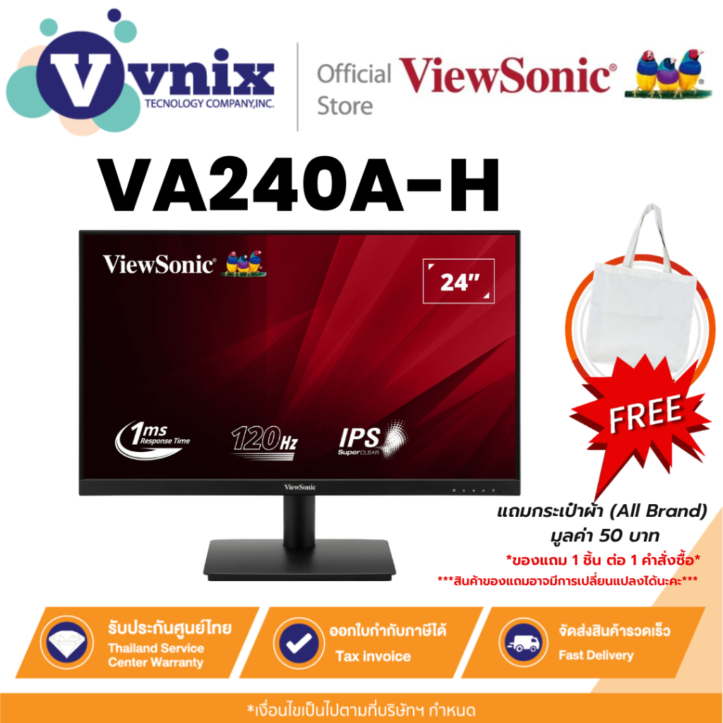 VIEWSONIC VA240A-H จอมอนิเตอร์ 24” Full HD 120Hz Monitor with Fast 1ms ...