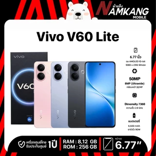โปรโมชั่น Flash Sale : VIVO V60 Lite 8256GB12256GB ขนาดหน้าจอ 6.77 นิ้ว ชิปเซ็ต Medie Tek Dimesity 7360-Turbo ประกันศูนย์ไทย 2 ปี