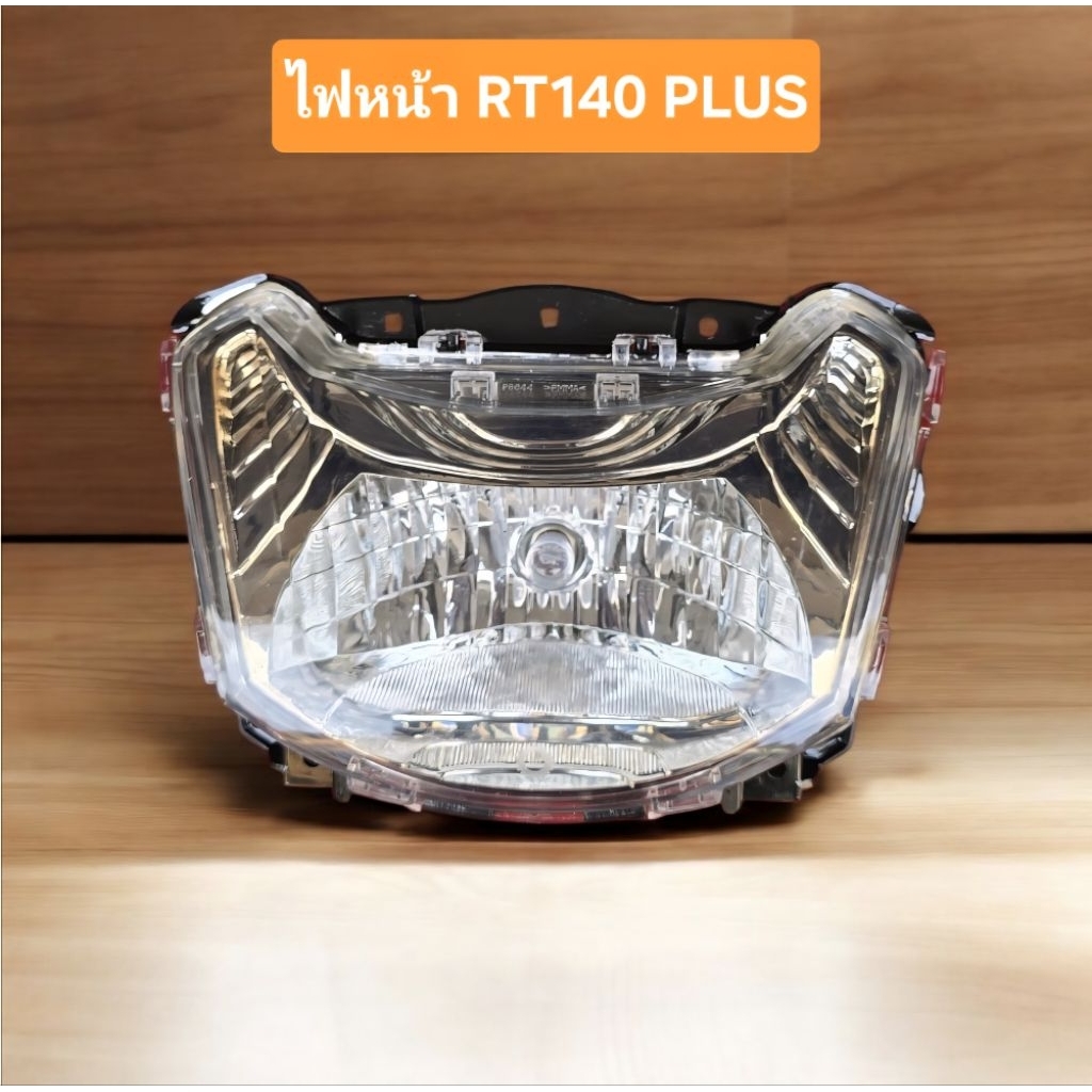 ไฟหน้า เฉพาะไฟหน้า รถไถคูโบต้า RT140 PLUS | Shopee Thailand
