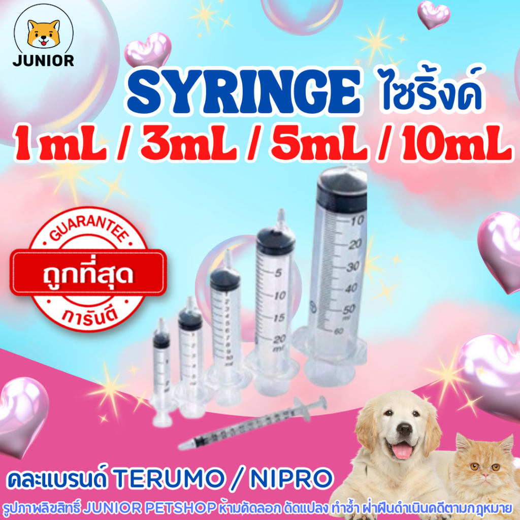 Syringe กระบอกฉีดยา ไซริงค์ ขนาด 1 3 5 10 ml ไม่มีเข็ม | Shopee Thailand
