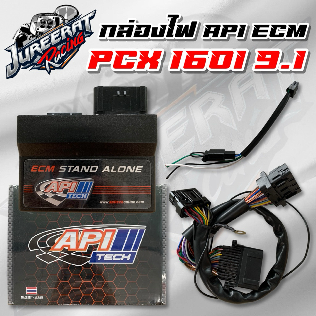 กล่องไฟ API ECM 9.1 ใส่ HONDA PCX 160i กล่องไฟแต่งพีซีเอ็กซ์ กล่องไฟapi ...